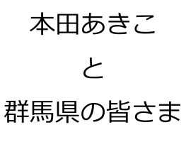 サムネイル画像